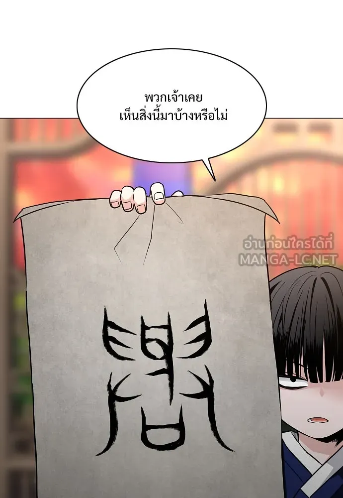 JAKDU ตอนที่ 56 รูปที่ 66