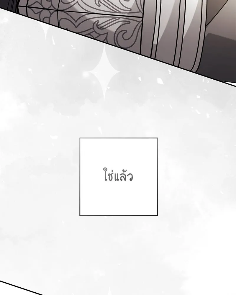 ภารกิจไล่ตามลุค บีเชล ตอนที่ 74 รูปที่ 115