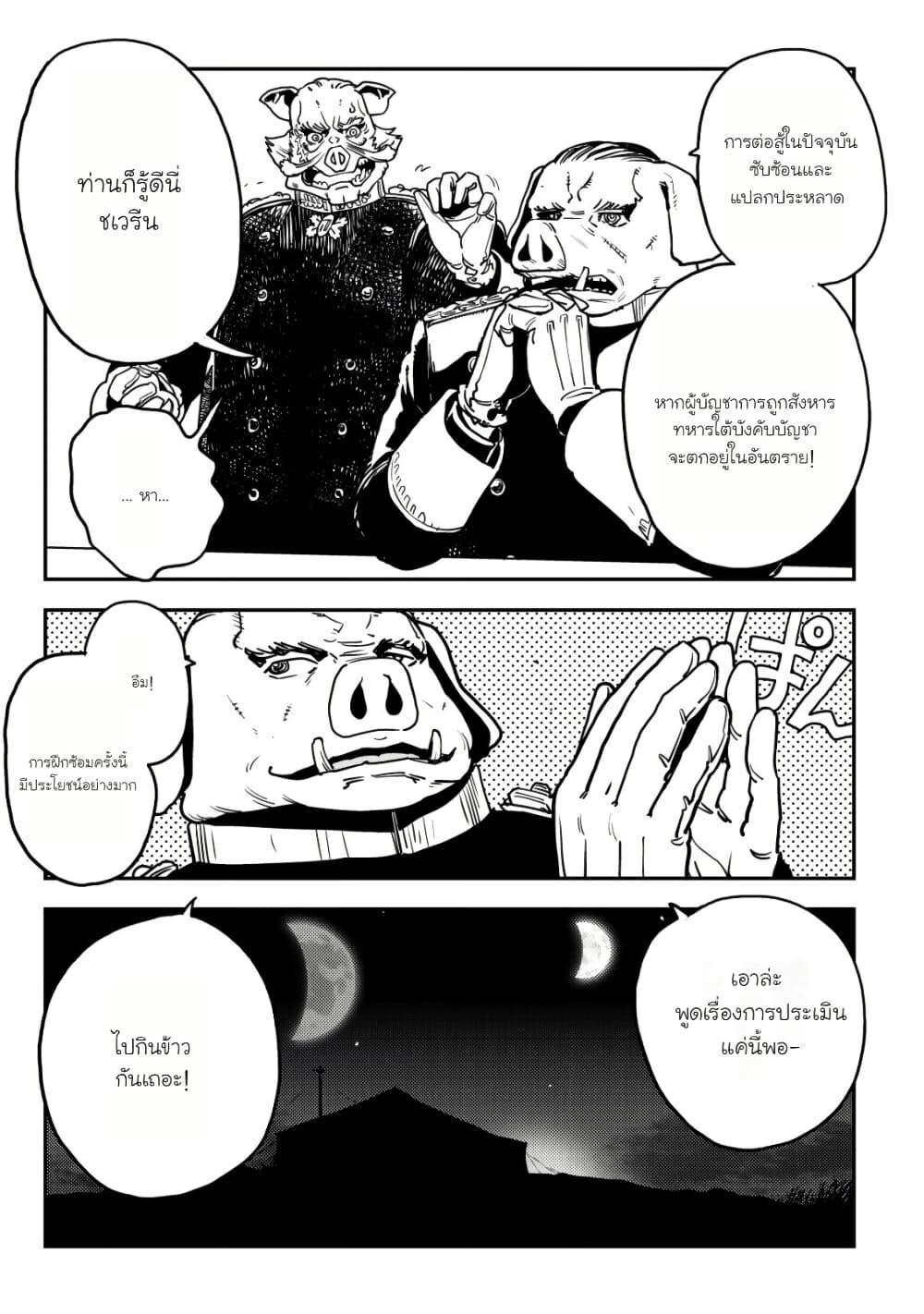 Manga-lc-com อ่านมังงะ อ่านการ์ตูน ออนไลน์ ฟรี Orcsen Oukokushi, History of the Kingdom of the Orcsen ตอนที่ 1 2 3 4 5 6 7 8 9 10 11 12 13 14 ฟรี ไม่มีโฆษณา Manga-lc - อ่าน มังงะ อ่าน การ์ตูน ออนไลน์ อ่านมังงะ ฟรี