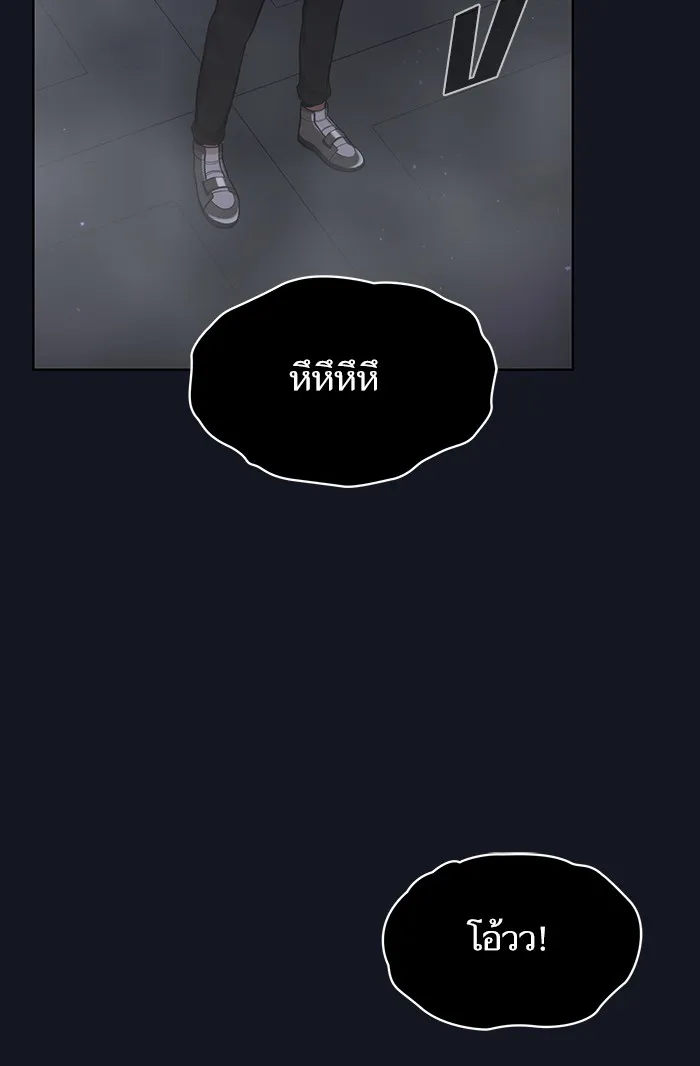 ผู้เล่นขั้นเทพแห่งหอคอยฝึกสอน ตอนที่ 11 รูปที่ 104