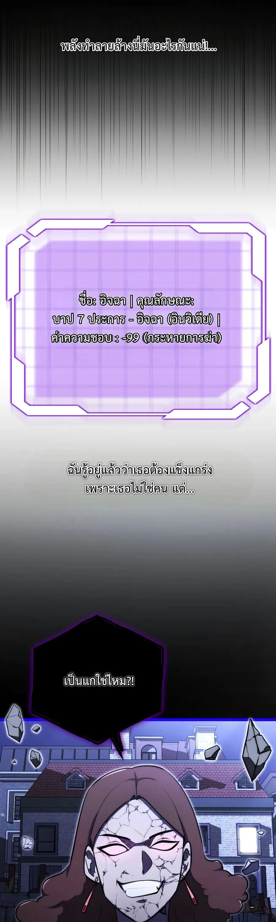 The Eldest Son of the Marquis House is a Martial Artist บ_ตรชายคนโตแห_งตระก_ลมาร_คว_ส ค_อจอมย_ทธ_ ตอนที่ ตอนที่ 24 รูปที่ 2