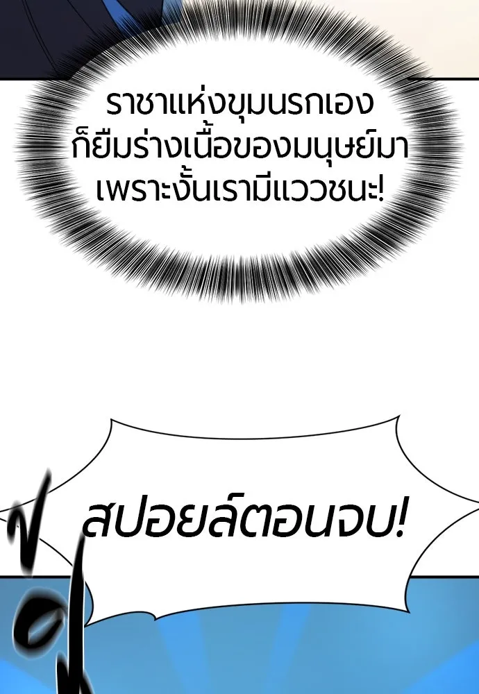 ยอดสถาปนิกผู้พิทักษ์อาณาจักร ตอนที่ 192 รูปที่ 103