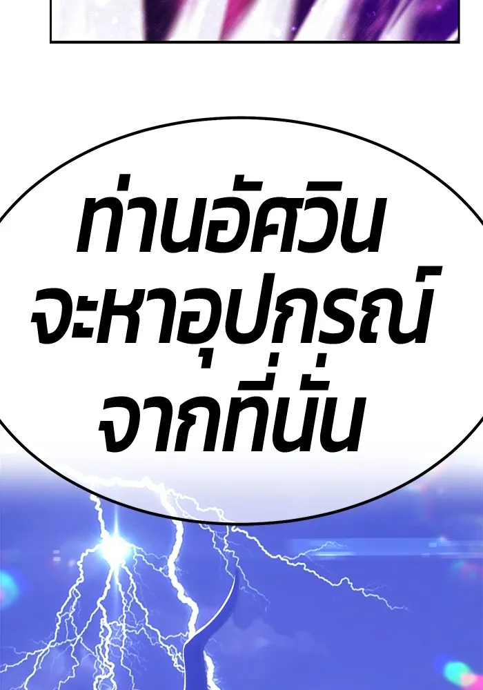 +99 ท่อนไม้พร้อมบวก ตอนที่ 40 รูปที่ 359