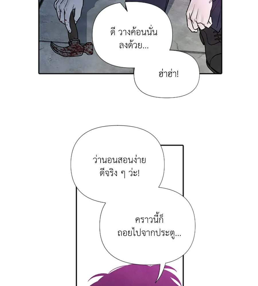 เหตุผลของคนไม่อยากอยู่ ตอนที่ 96 รูปที่ 5