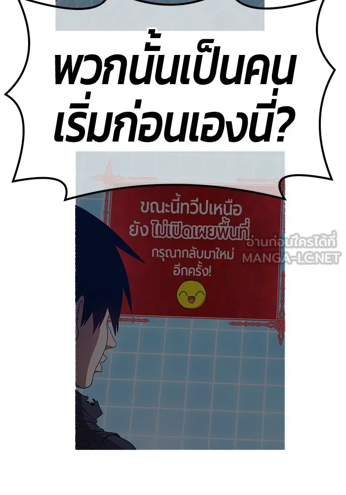 +99 ท่อนไม้พร้อมบวก ตอนที่ 40 รูปที่ 315