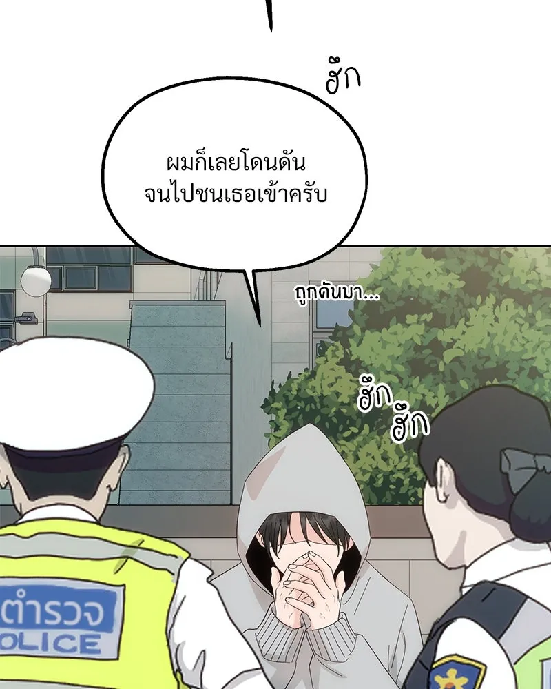 Pyramid Game เกมพีระมิด ตอนที่ 73 รูปที่ 145