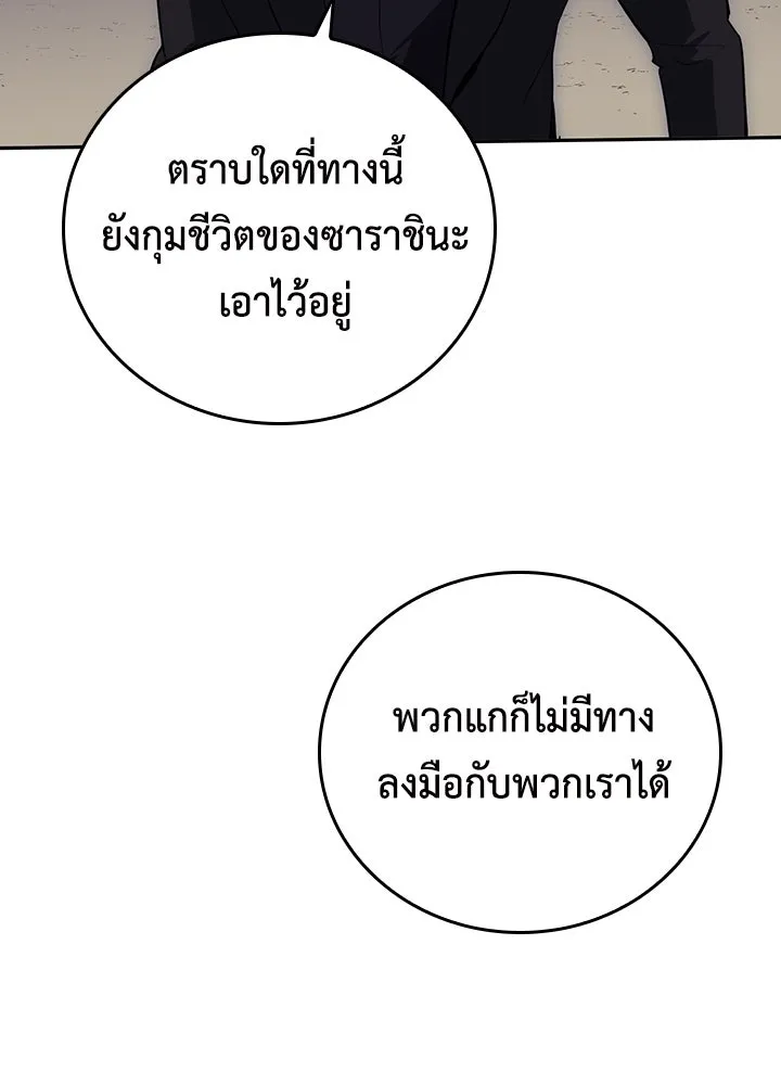 นักเลงกระจอกย้อนเวลามาทวงแค้น ตอนที่ 49 รูปที่ 91