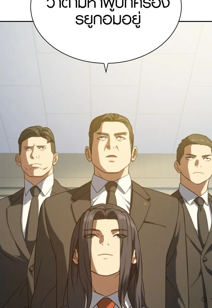 นักรบแช่แข็ง ตอนที่ 11 รูปที่ 73