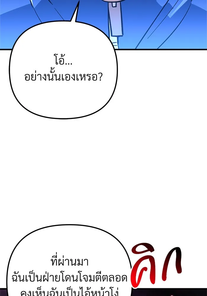 สัปดาห์นี้งดอัปตอนใหม่ ตอนที่ 70 รูปที่ 20