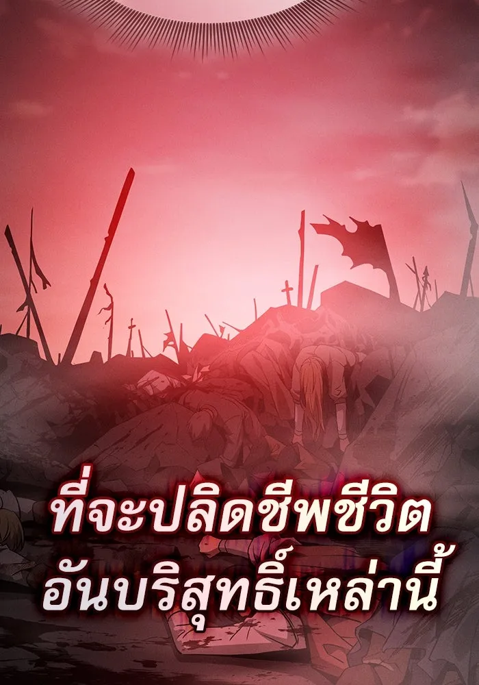 นักดาบอัจฉริยะจากอะคาเดมี ตอนที่ 41 รูปที่ 46