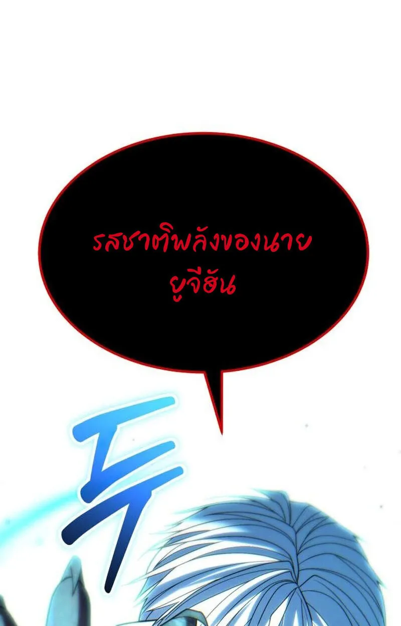 Expelled Hero Is Too Strong ฮ_โร_ผ_แข_งแกร_งถ_กไล_ออกจากก_ลด_อ_นด_บหน_ง ตอนที่ ตอนที่ 50 รูปที่ 6