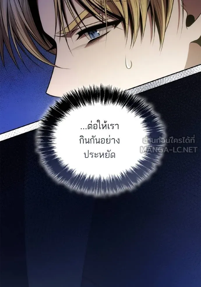 ชาตินี้น้องขอเป็นราช ตอนที่ 125 รูปที่ 9