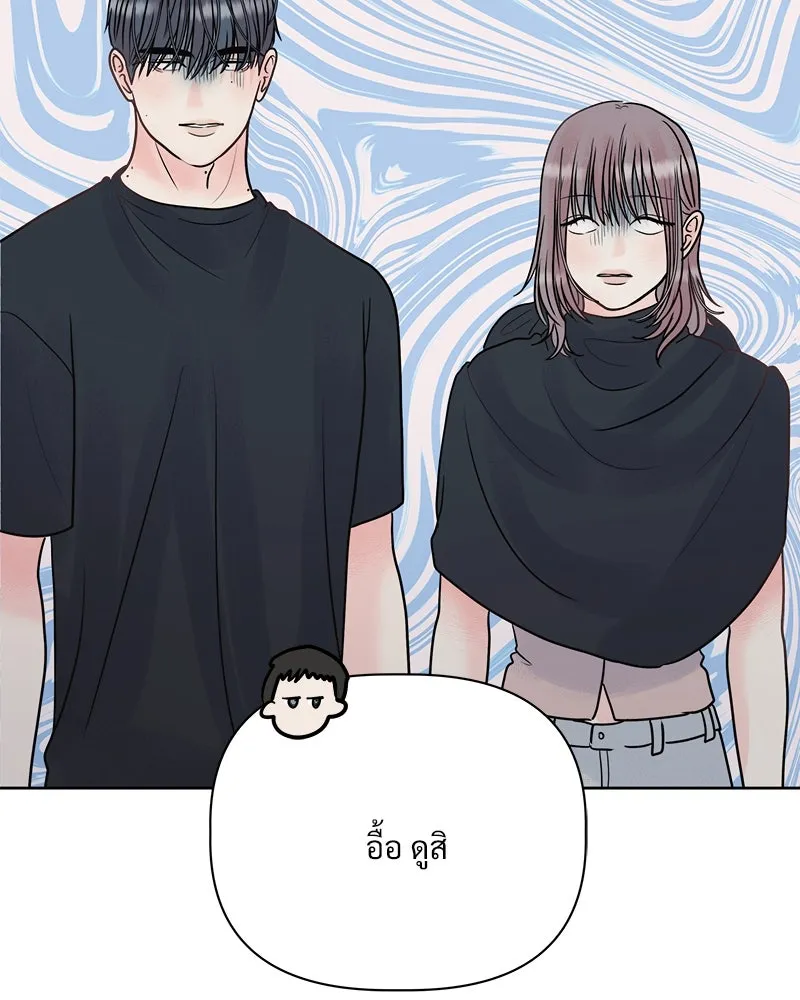รักนี้ไม่ต้องมีเซนส์ ตอนที่ 10 รูปที่ 112