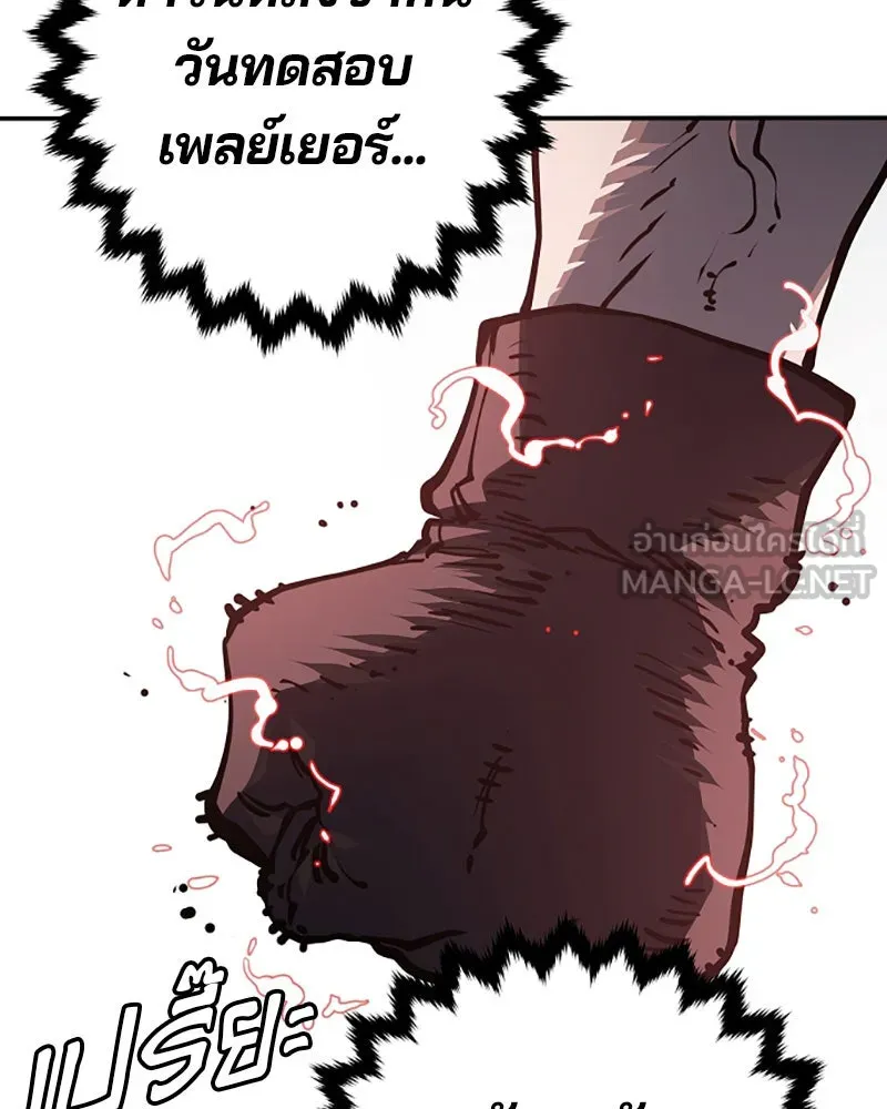 Player ตอนที่ 26 รูปที่ 45