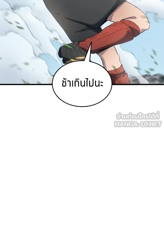 นักเตะแข้งสวรรค์ ตอนที่ 18 รูปที่ 30