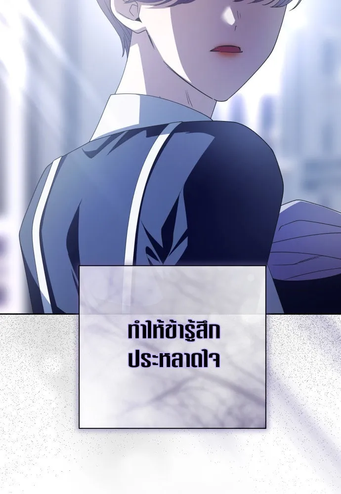 ชิงชีวิตพลิกลิขิตชะตา ตอนที่ 189. ไม่เจอกันตั้งนาน รูปที่ 110