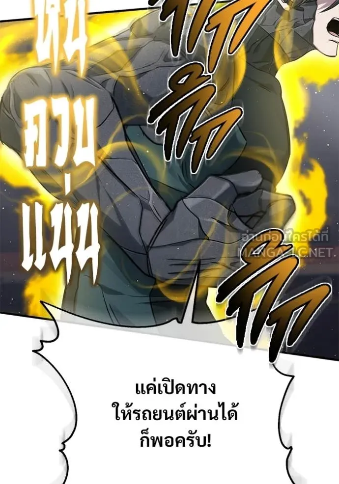 Regressor’s Life Aft ตอนที่ 94 รูปที่ 29