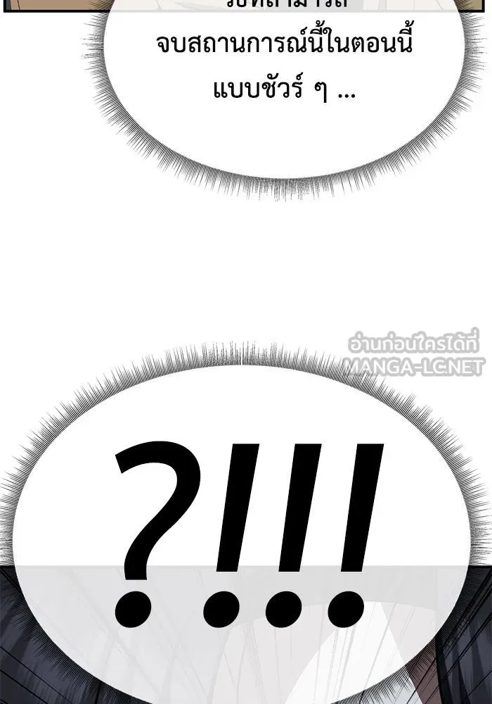 ช่วยเปลี่ยนฉันที ตอนที่ 232. ซีซัน 2 โจเยบิน 14 รูปที่ 18