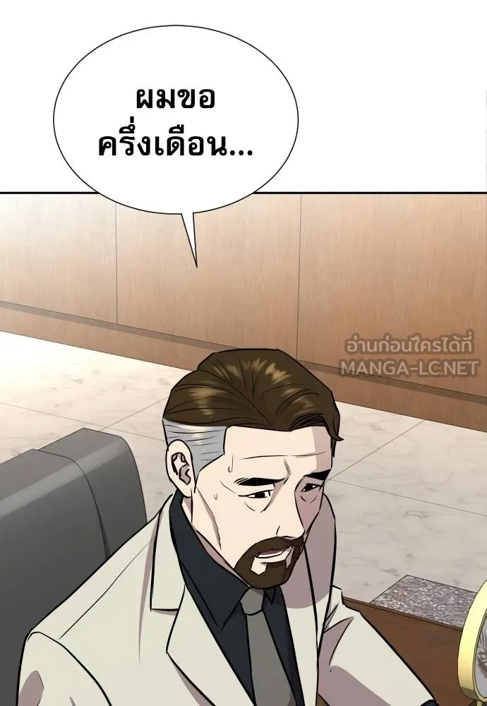 หลานอัจฉริยะ ตอนที่ 19 รูปที่ 40