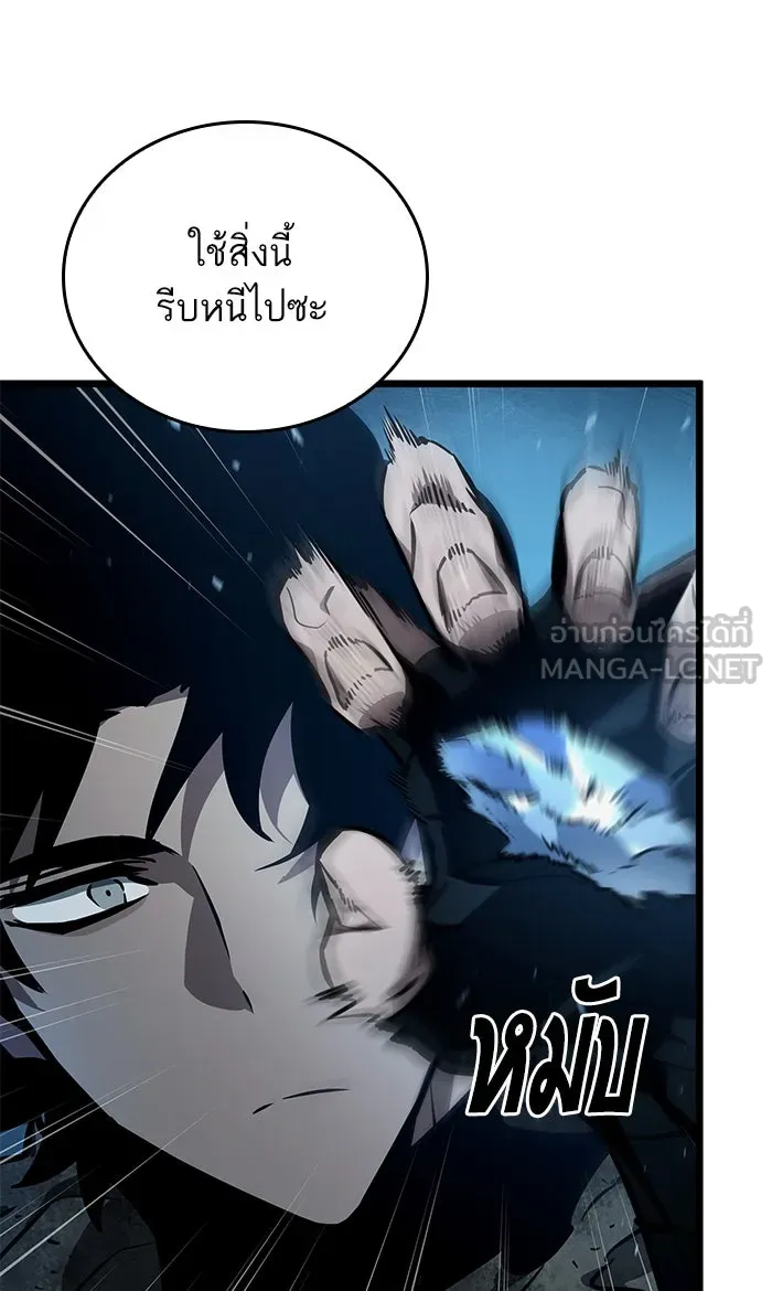 หลังวันสิ้นโลก ตอนที่ 11 รูปที่ 45