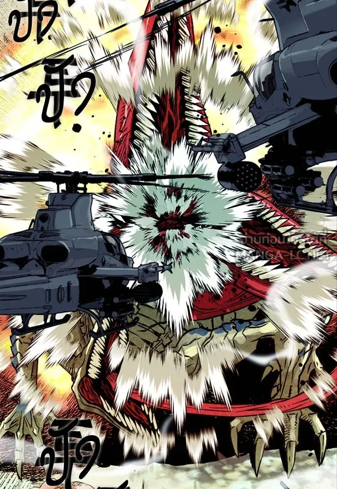 ดรูอิดแห่งสถานีโซล ตอนที่ 5 รูปที่ 63