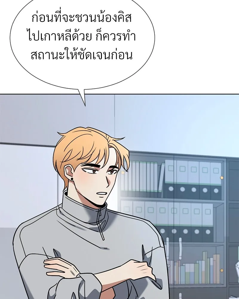 Level One Dreamersbrผู้ชนะรักนี้ต้องเป็น ตอนที่ 60 รูปที่ 32