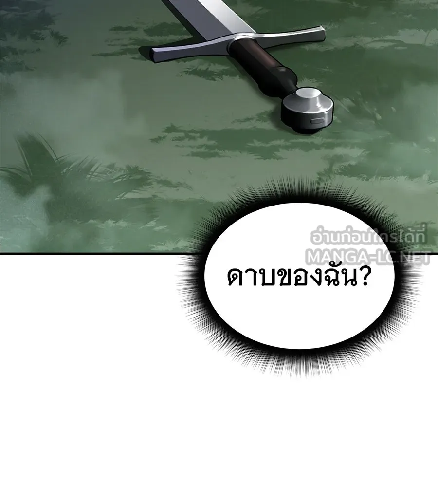 ถึกทนแทงก์แรงก์ C ตอนที่ 1 รูปที่ 240
