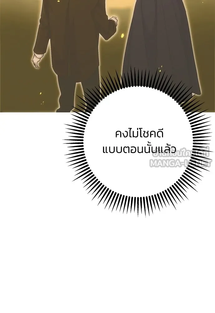 คมเขี้ยวชำระแค้น ตอนที่ 53 รูปที่ 111