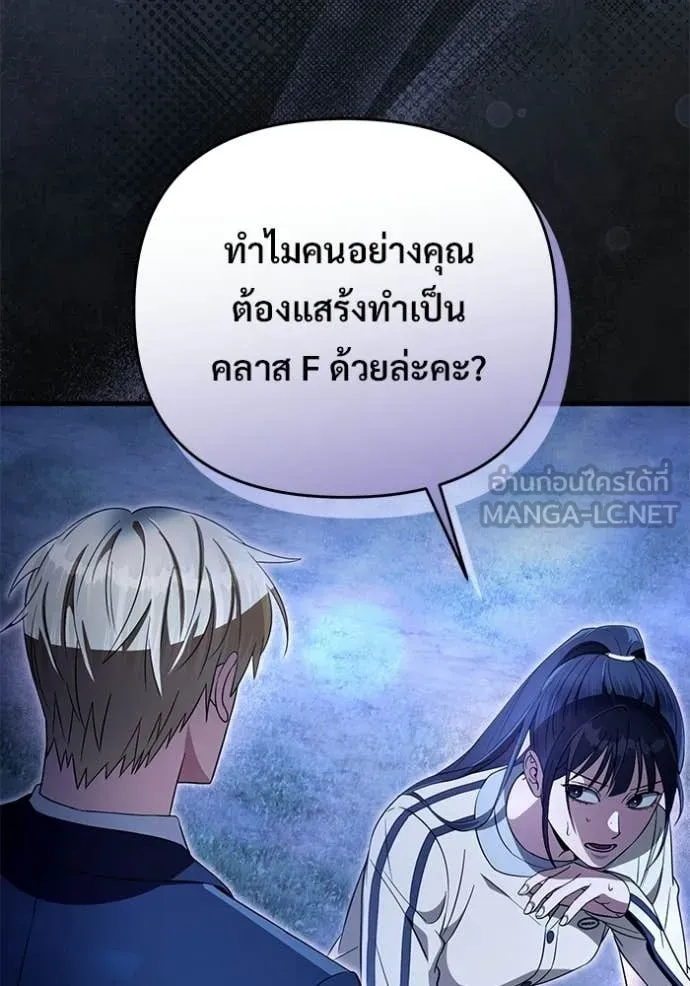 เชื่อเถอะ ฉันเป็นฮัน ตอนที่ 69 รูปที่ 79