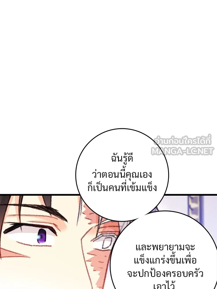 Bring the Love ตอนที่ 108 รูปที่ 36