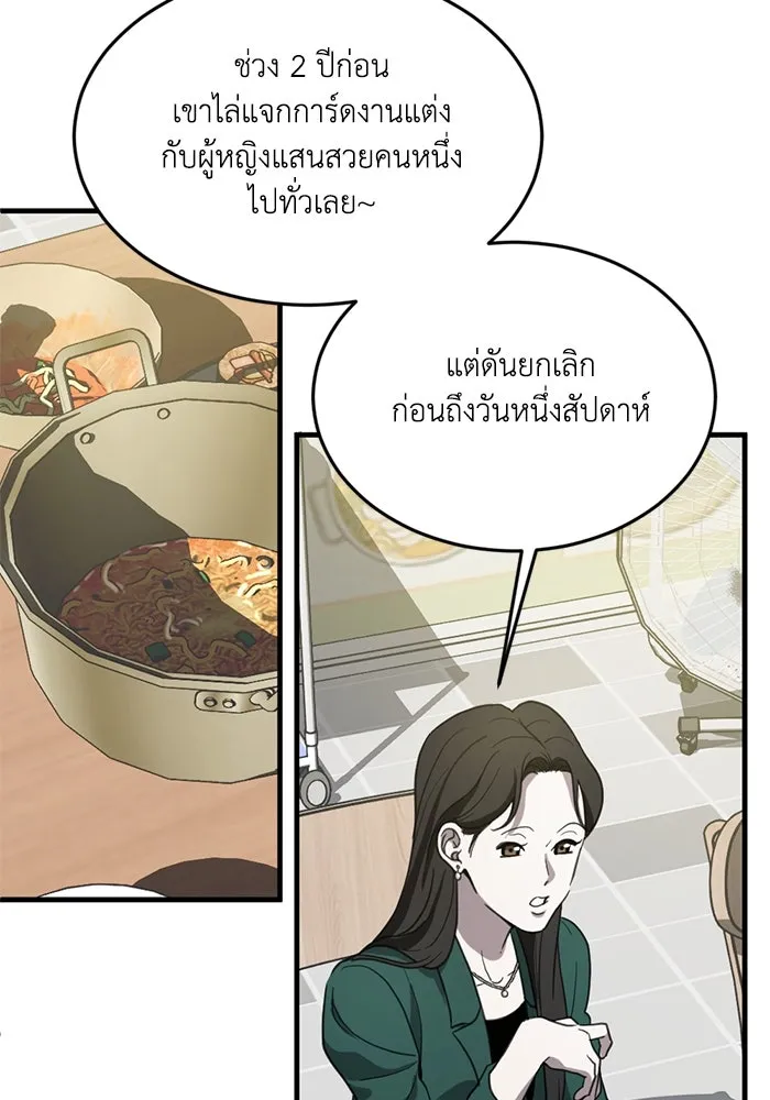 ชีวิตรักฉบับเดจาวู ตอนที่ 8 รูปที่ 73