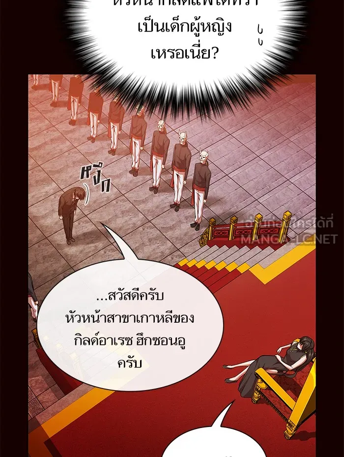 ผู้เล่นขั้นเทพแห่งหอคอยฝึกสอน ตอนที่ 44 รูปที่ 12