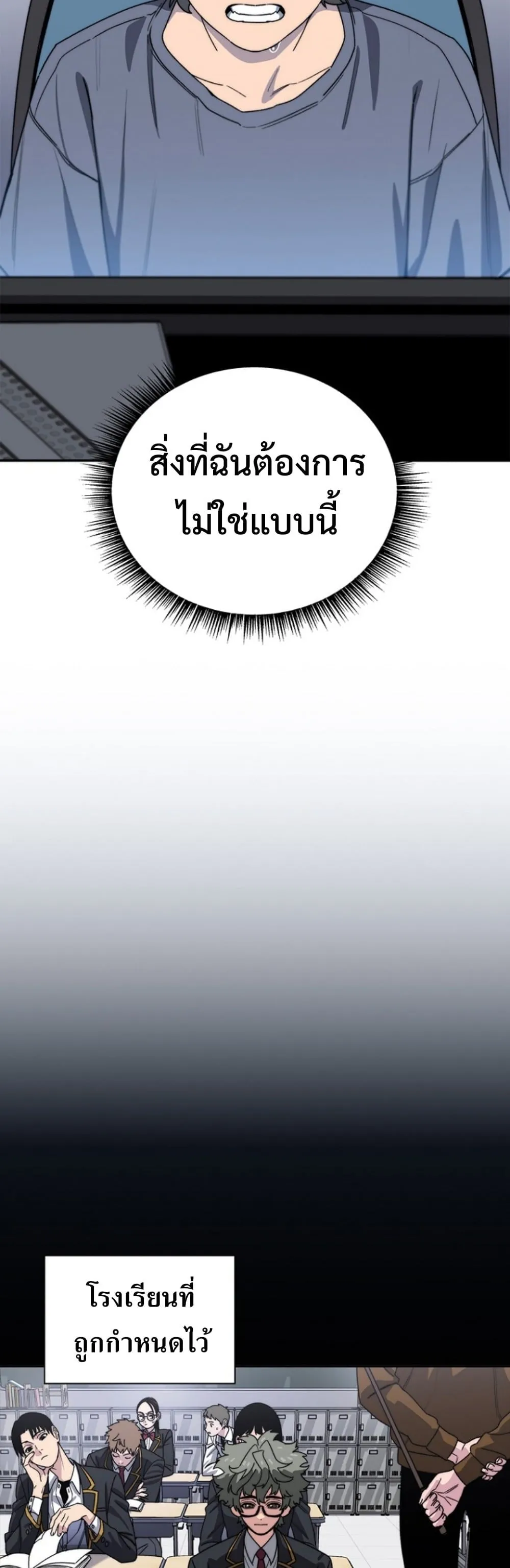 The 18-Year Old Demon King ตอนที่ ตอนที่ 10 รูปที่ 3