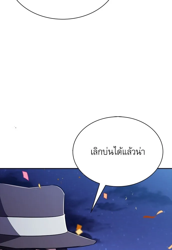 ครัวผู้กล้าท้าให้ชิม ตอนที่ 62 รูปที่ 149