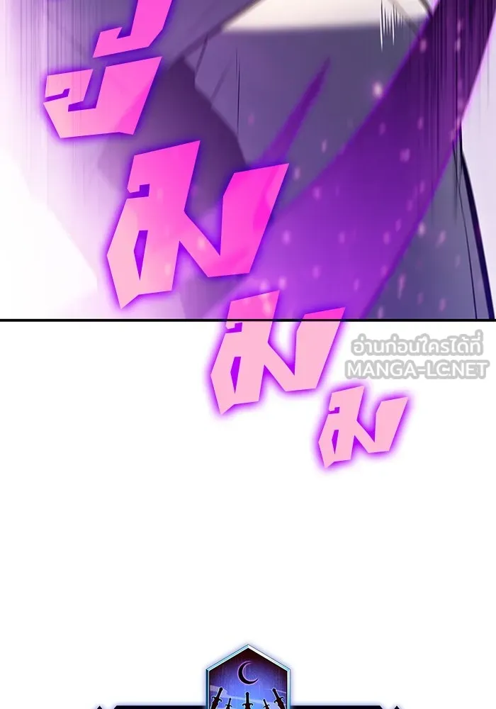 ผู้เล่นหน้าใหม่เลเวลแมกซ์ ตอนที่ 87 เผ่า 'ใบมีดน้ำแข็ง' รูปที่ 129