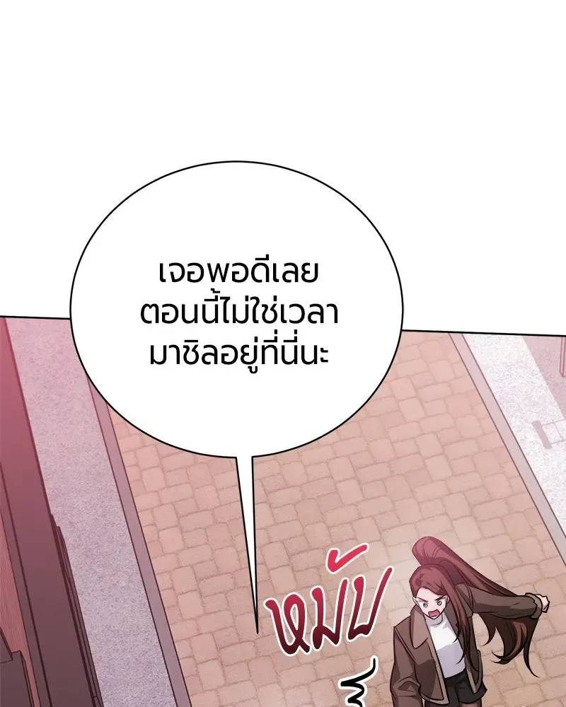 The Magic Tower_s Problem Child ต_วอ_นตรายแห_งหอคอยเวท ตอนที่ ตอนที่ 43 รูปที่ 85