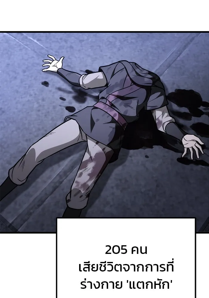 ดาบแห่งจักรพรรดิ ตอนที่ 55 รูปที่ 155