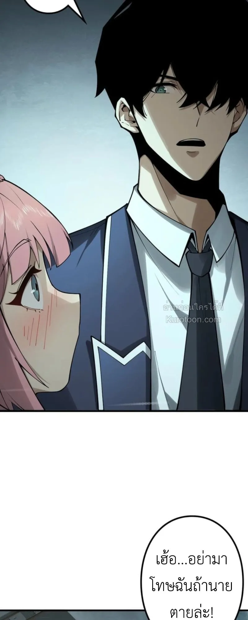 Absolute Domination at Level 0 Using My Analysis Skill เลเวล 0 ท_แกร_งท_ส_ด _ ไร_พ_ายด_วยสก_ลการว_เคราะห_ ตอนที่ ตอนที่ 1 รูปที่ 94