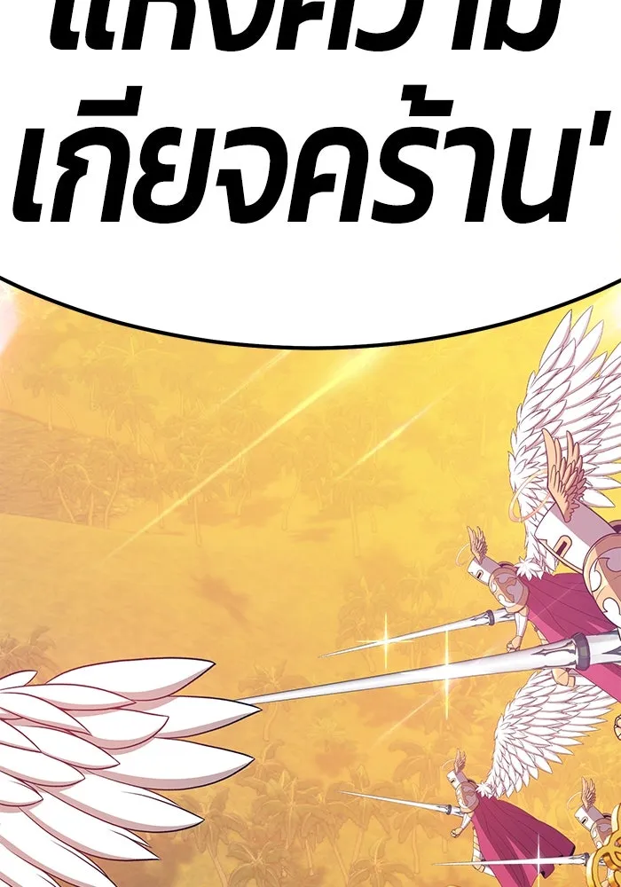 +99 ท่อนไม้พร้อมบวก ตอนที่ 27 รูปที่ 104