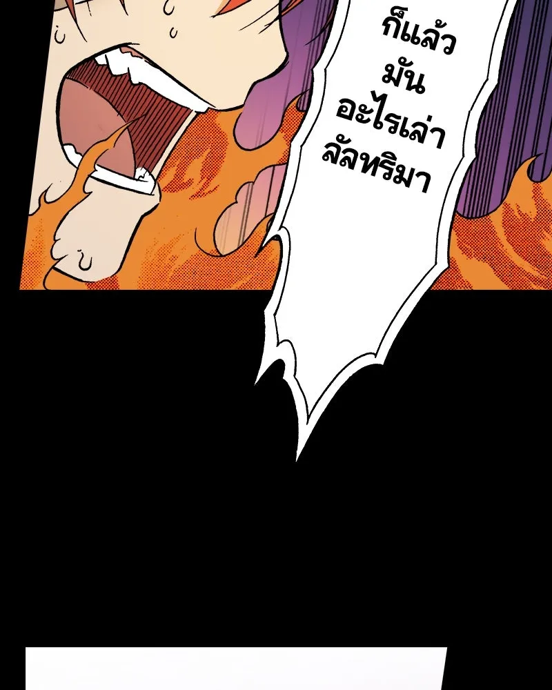 การิน BlaCX ปริศนาอาถรรพ์สีดำ ตอนที่ 40 doppelganger (จบ) รูปที่ 79