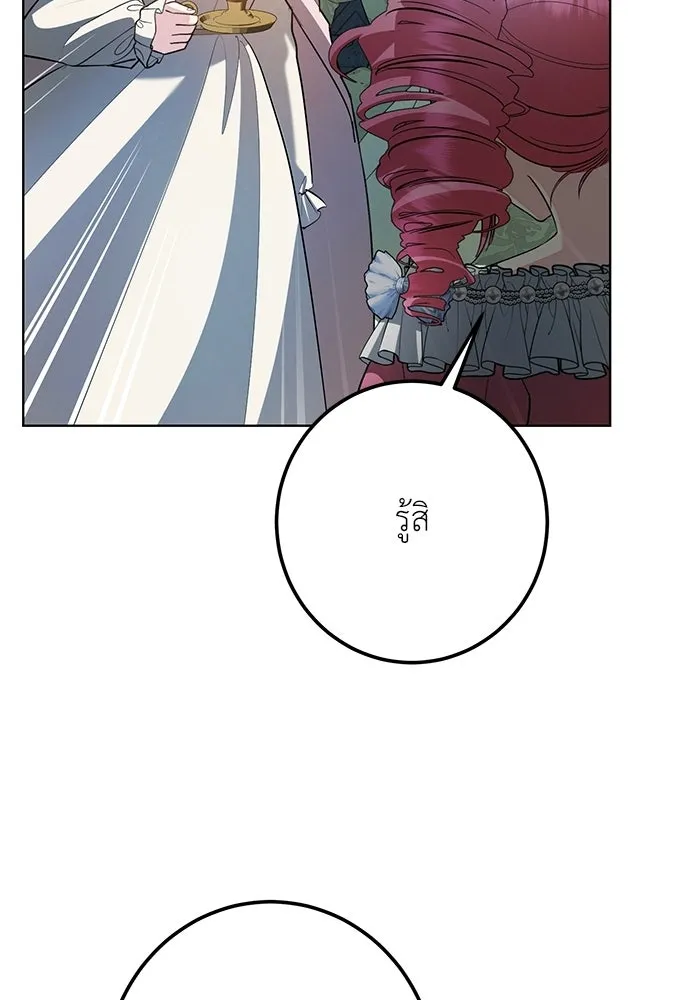 บุปผาลบคมดาบ ตอนที่ 65 รูปที่ 32