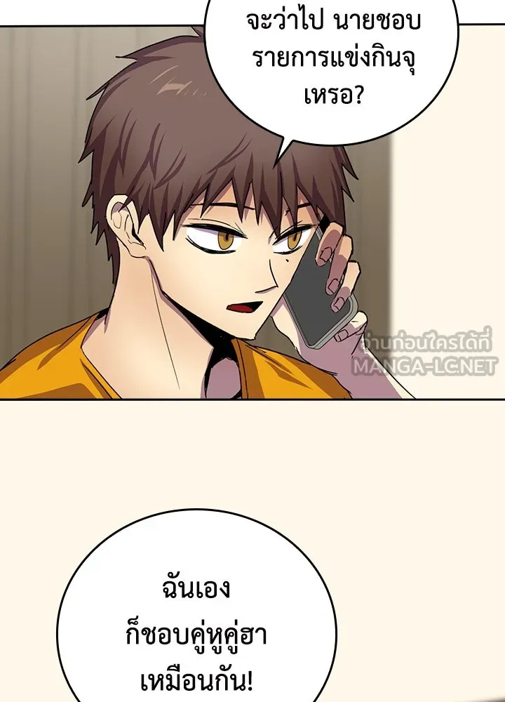 นักเลงกระจอกย้อนเวลามาทวงแค้น ตอนที่ 28 รูปที่ 72