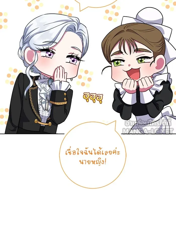 ฉันกลายเป็นแม่พระเอกนิยายจอมเสเพล ตอนที่ 55 รูปที่ 96
