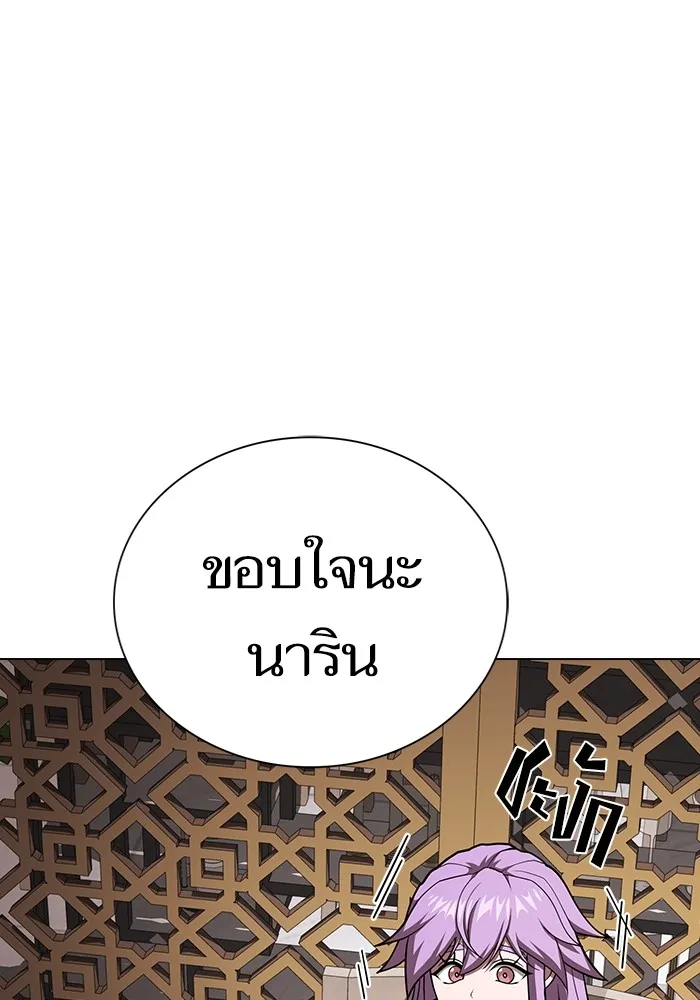ผู้เล่นขั้นเทพแห่งหอคอยฝึกสอน ตอนที่ 221 รูปที่ 122