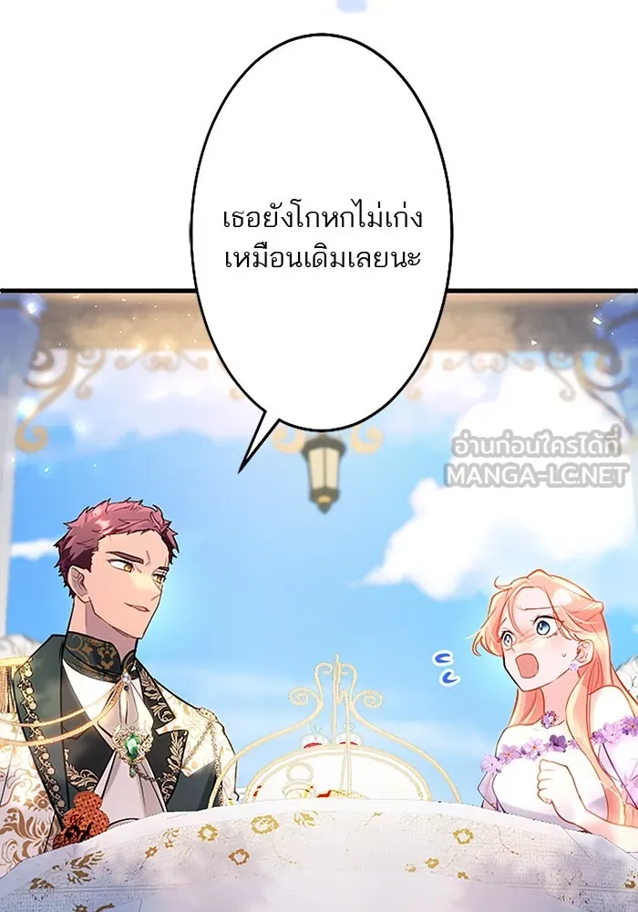 คุณหนูย้อนเวลามาเป็นอัศวิน ตอนที่ 98 รูปที่ 75