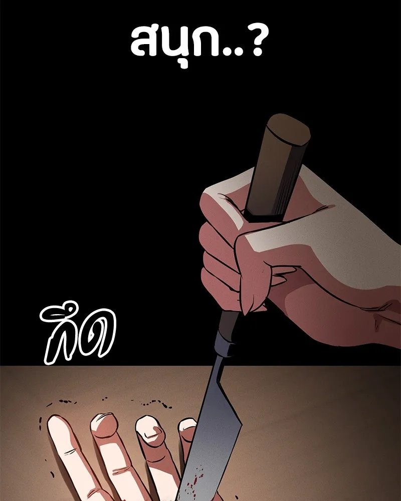 มือสังหารพันธุ์อมตะ ตอนที่ 1 รูปที่ 248