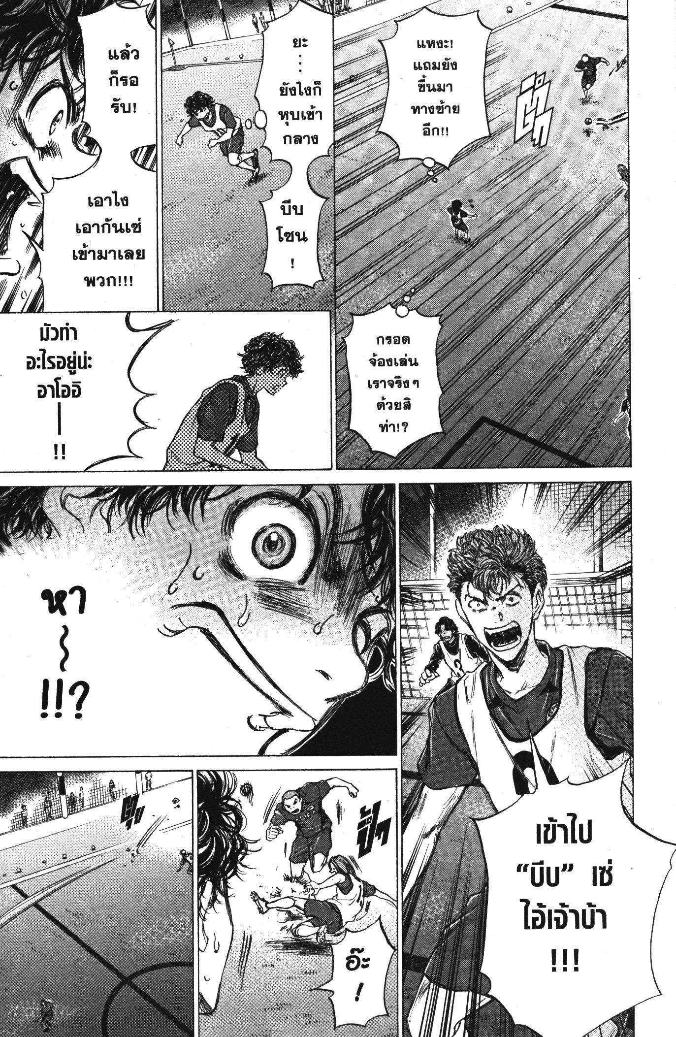 Manga-lc-com อ่านมังงะ อ่านการ์ตูน ออนไลน์ ฟรี Ao Ashi แข้งเด็กหัวใจนักสู้ ตอนที่ 1 2 3 4 5 6 7 8 9 10 11 12 13 14 ฟรี ไม่มีโฆษณา Manga-lc - อ่าน มังงะ อ่าน การ์ตูน ออนไลน์ อ่านมังงะ ฟรี