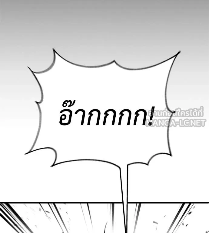 เรียกฉันว่าพระเจ้า ตอนที่ 71 รูปที่ 71