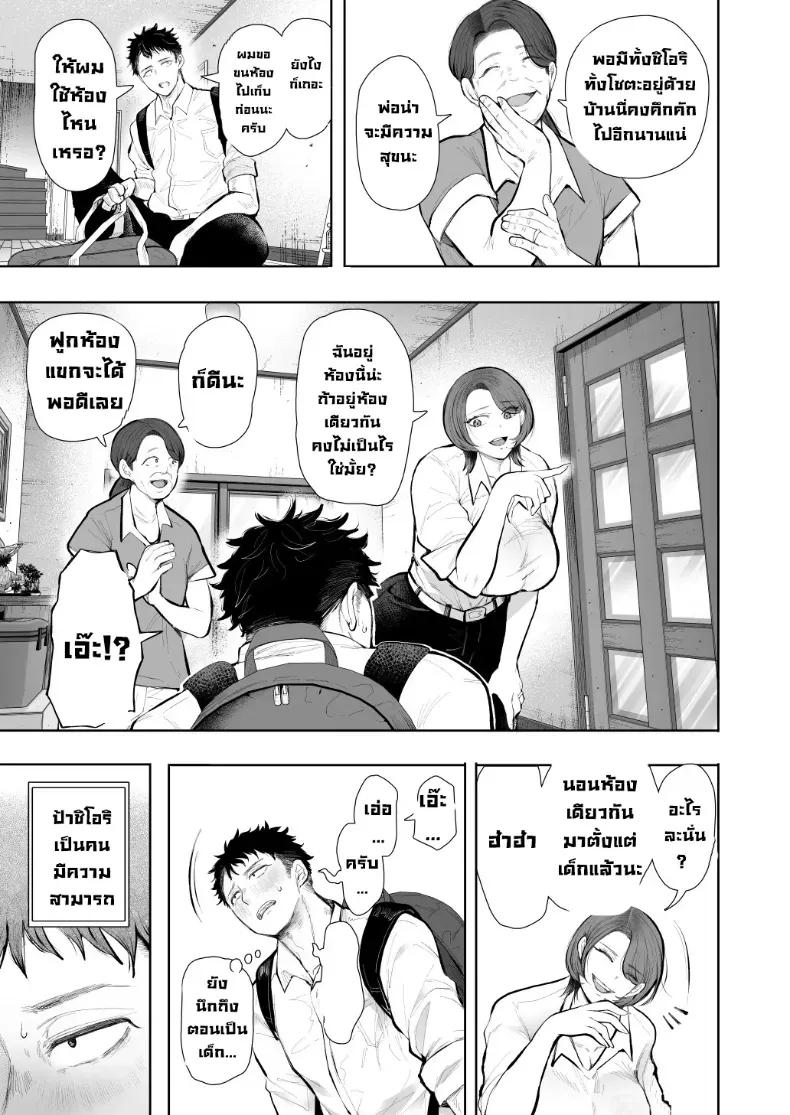Doujin-Lc- อ่าน โดจิน มังฮวา เกาหลี ญี่ปุ่น จีน แปลไทย ผมชอบป้าตัวเอง (Shomu) ตอนที่ 1 2 3 4 5 6 7 8 9 10 11 12 13 14 ฟรี ไม่มีโฆษณา อ่าน โดจิน Manhwa เกาหลี ญี่ปุ่น จีน เรามีครบ คัดมาให้เน้นๆ โดจิน 18+ รับประกันความฟินโดย  Doujin Lc