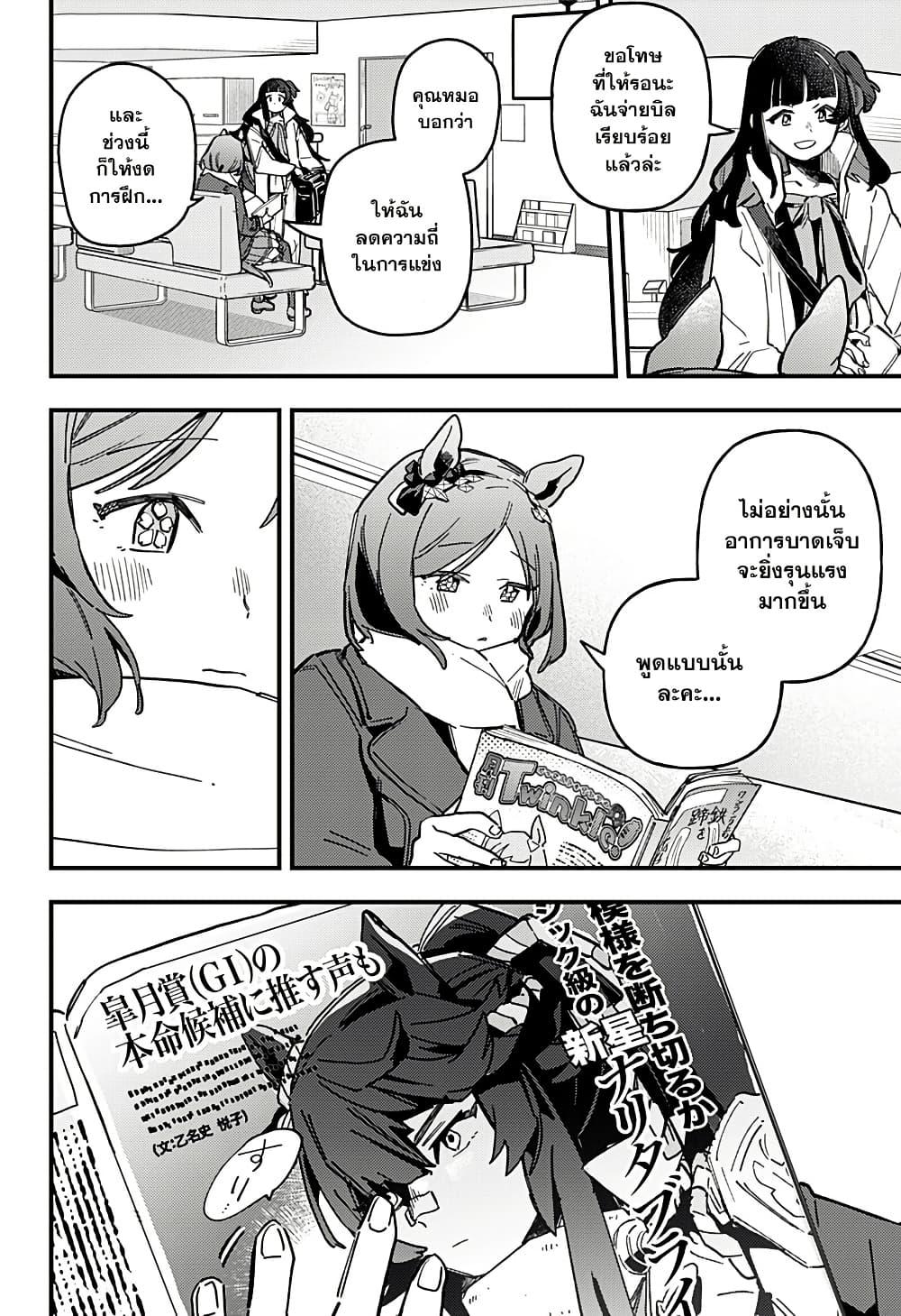 Manga-lc-com อ่านมังงะ อ่านการ์ตูน ออนไลน์ ฟรี Uma Musume Pretty Derby Star Blossom ตอนที่ 1 2 3 4 5 6 7 8 9 10 11 12 13 14 ฟรี ไม่มีโฆษณา Manga-lc - อ่าน มังงะ อ่าน การ์ตูน ออนไลน์ อ่านมังงะ ฟรี